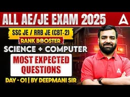 SSC JE/RRB JE CBT 2 /All AE/JE 2025 | Science + Computer Most Expected Questions #1 | Deepmani Sir