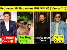 How Flop Bollywood Actors Become So Rich | Vivek Oberoi, Sahil Khan, Fardeen Khan, Girish Kumar