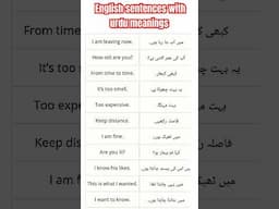 English sentences with urdu meanings #shots #englishvocab