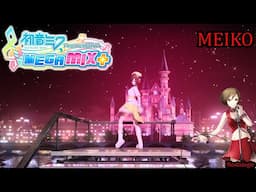 Project Diva Mega Mix+- MEIKO- Nostalogic (HD)