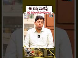 How To Improve Eyesight Naturally At Home | Health Tips In Telugu #eyetest #eyeprotection #hitv