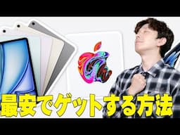 Appleが新たに始めた限定爆安キャンペーンがマジでお得すぎる！M4 MacBook Proはもちろん一生使えるアプリも驚愕の価格に！最安でゲットする方法を詳しく伝えたい！【レビュー】