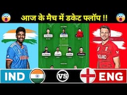 IND vs ENG 5th T20 Dream11 Prediction || India vs England Dream11 Team Prediction