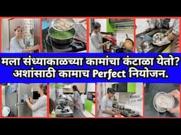 अस नियोजन असेल तर कंटाळा दूर भागेल/Time Saving Kitchen Tips/Being Homemaker/New Kitchen Tips &Tricks