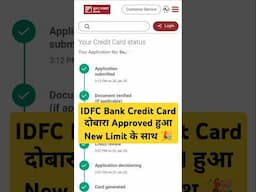 IDFC Bank Credit Card दोबारा Approved हुआ New Limit के साथ 🎉 #shorts 514 #idfc #creditcard