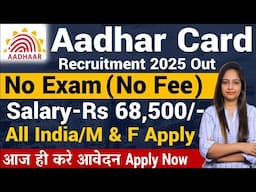 Aadhar Card Recruitment 2025| Aadhar Card Vacancy 2025|Technical Government job|Govt Jobs Feb 2025