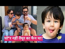 Saif Ali Khan ke ghar me ghusa Taimur Aur jahangir Ka Fan ? Ya koi aur ! Kareena kaha'n thi ?