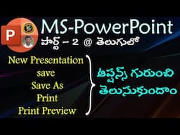 New Presentation, Save, Save As, Print, Print Preview Options in Telugu||MS PowerPoint||By K. Ramesh