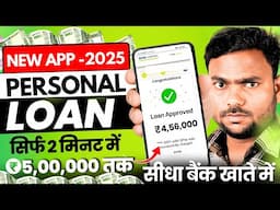 101%New Instant Loan App Without Income Proof || Loan App Fast Approval 2025 || Bad CIBIL Score Loan