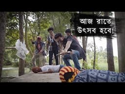 JANOWAR movie scene | Bengali movie 2024 | Bengali Short film | FILM STATION