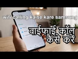 wifi calling kaise kare samsung | wifi calling kaise kare samsung without recharge