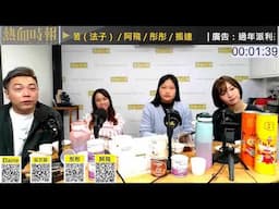 《好人經濟》EP1281 D