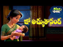 Jo Achyutananda Jo Jo Telugu Nursery Rhymes for Kids | జో అచ్యుతానంద జో జో Fun & Learning | KidsOne