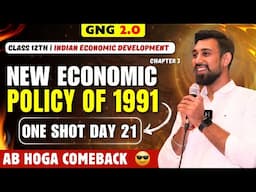 GNG Economics | Day 21 | Chapter 3 | New economic policy 1991