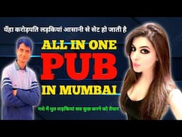 All in One PUB in Mumbai 2025 √