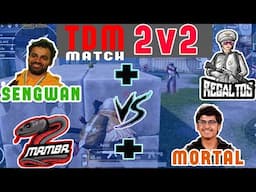 MORTAL+MAMBA vs REGALTOS+SANGWAN | 2v2 | TDM MATCH | MORTAL TDM MATCH | IN SAME MATCH | PUBG MOBILE