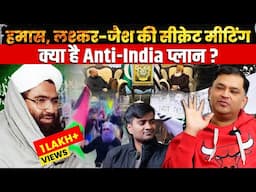 Hamas Joins 'anti-India' event in PoK. Jaish & Lashkar Welcomes | Majorly Right Major Gaurav Arya |