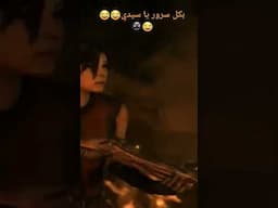 فلتذهب الى الجحيم😂😂😂😂☠️☻️