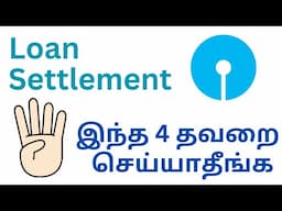 Loan Settlement Process in Tamil - 4 Common Mistakes to Avoid - https://bajajfinserv.in