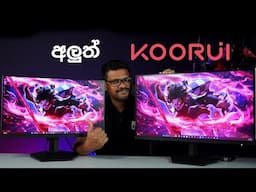 Koorui Monitors Now in Sri Lanka