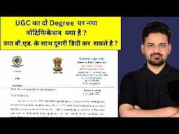 Kya B.Ed. ke sath MA kar skte hai ??Do degree par NCTE ka Notification?Dr.Sangeet Sharma