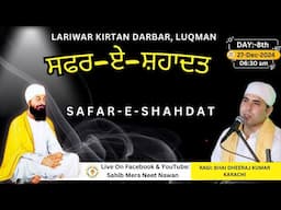 SAFAR E SHAHDAT 🙏 Mahan Larivar Kirtan Darbar Luqman Ragi: Bhai Amrit Lal Hyd