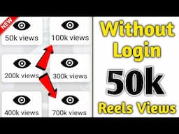 WITHOUT LOGIN  2025💥 || Instagram Reels Views Kaise Badhaye | Reels Views Kaise Badhaye