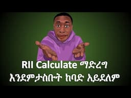 How to calculate Relative Important Index (RII) (Amharic tutorial)