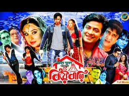 Biye Bari | বিয়ে বাড়ি | Bangla Superhit Movie | Shakib Khan | Rumana | Razzak | Bobita | Sagorika