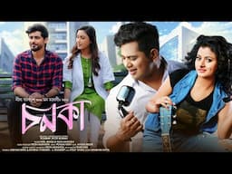 SONOKA || NEEL AKASH || MON MANASHI || PUNAM NATH | SUBHAM | Sourav Jyoti | New Assamese Video Song