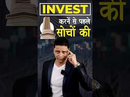 long term investment in stocks in India | how to do long term investment in stocks in India | invest