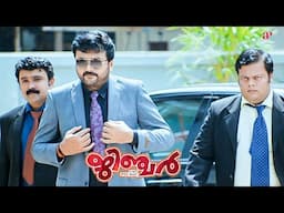 Ginger Malayalam Movie | Will Jayaram accept the dangerous task of assassinating a person? | Jayaram