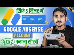 Google adsense account kaise banaye 2025 | How to create google adsense account | In phone