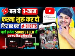 Shorts Video Ko Shorts Feed Me Kaise Laye 2025 | How To Viral Shorts Video From Shorts Feed 2025