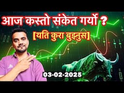 मार्केट धमका हुदै छ तपाई छुट्नुहोला है || NEPSE 📈 Technical Analysis by Shankalpa Dhakal✅