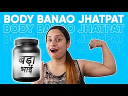 Gym jake Body kaise banaye | Fake Supplements Side Effects | REALITY | Ranty rona