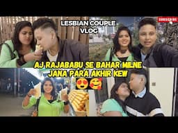 Aj Rajababu se bahar milne Jana para akhir kew ?? 🫣🥰 ll  #love #lgbt #lesbiancouplevlog #tomboy