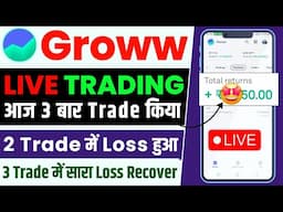 First Trade On Groww App | Intraday Trading For Beginners | 🔴Live Profit Trade Demo | Easy Way