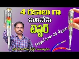 Multifunctional AC Voltage DC Tester Unboxing & Review in Telugu by Omkar