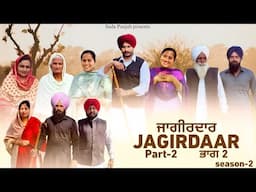 JAGIRDAAR || ਜਾਗੀਰਦਾਰ || PART-2 || SEASON-2, VICKY PREET , New Punjabi Video 2025