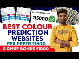 New Colour Prediction Website Today| Best Colour Prediction App 2023| Colour Prediction Game Tricks