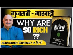 The Dhandho Investor Book Summary | Low Risk High Profit Business