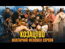 Козацтво: степова війна, зброя, фортифікації, держава-військо | Олексій Сокирко