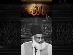 Pukaro Sirf Allah Ko || Dr Israr Ahmed #shorts #reels #allahﷻ