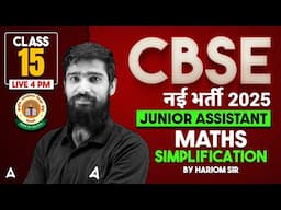 CBSE Recruitment 2025 | CBSE Junior Assistant 2025 Maths Simplification | By Hariom Sir