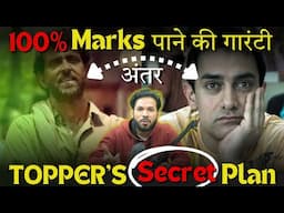 Complete Syllabus in 30 Days🔥 | Topper's Secret Plan @cbsejanta