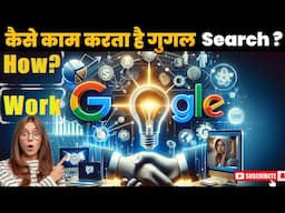 How google Search Works Hindi | How Google Working Process ? गूगल कैसे काम करता है