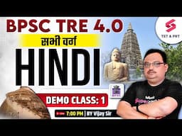 BPSC TRE 4.0 | Hindi  Demo Class -1 By Vijay Sir