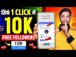 Instagram Followers Kaise Badhaye | Instagram Par Follower Kaise Badhaye | Free Instagram Followers