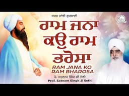 Prof. Satnam Singh Ji Sethi - Ram Jana Ko Ram Bharosa Shabad - Sarab Sanjhi Gurbani